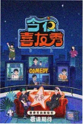 跑男第四季明星特辑