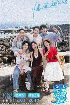 跑男第四季未播片段