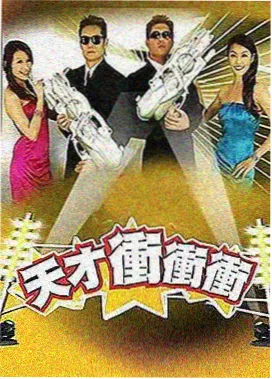 跑男第四季原画典藏版