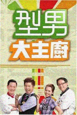 跑男第四季无删减完整版