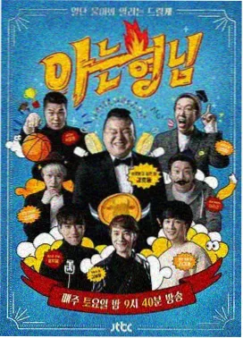 跑男第四季怀旧原版