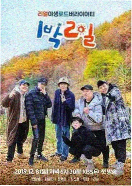 明星互动综艺精选